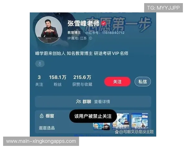 张雪峰账号事件时间线：从言论到回应，张雪峰是个啥